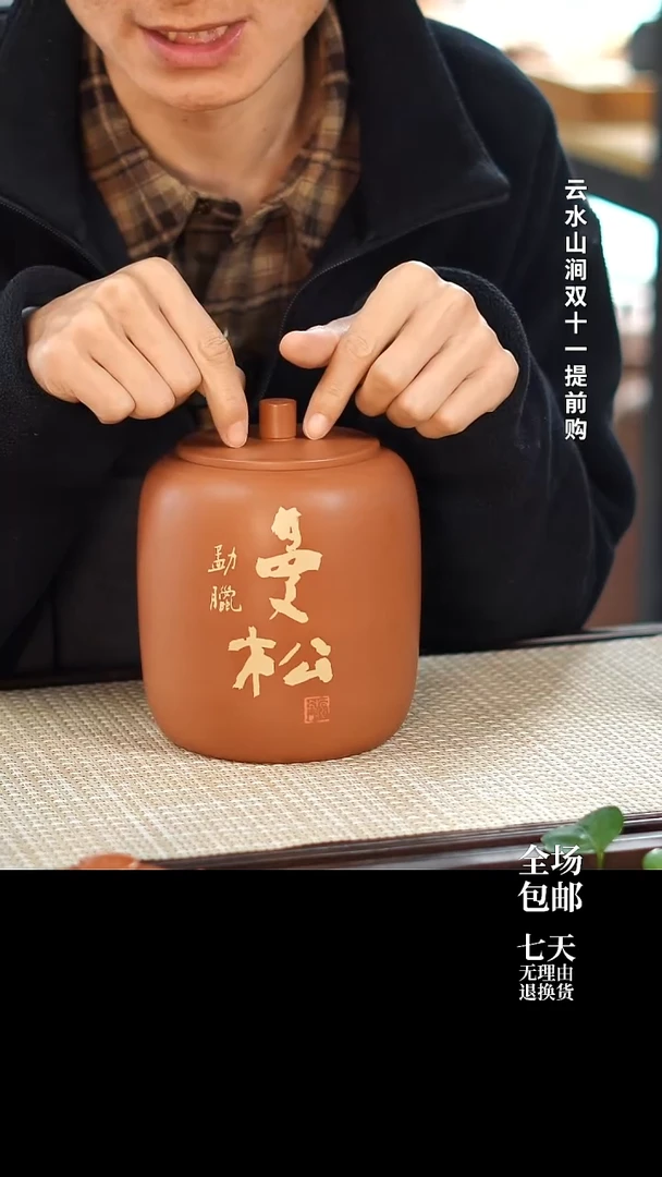 云水山涧建水紫陶山头罐 019 曼松 357g醒茶罐 微瑕