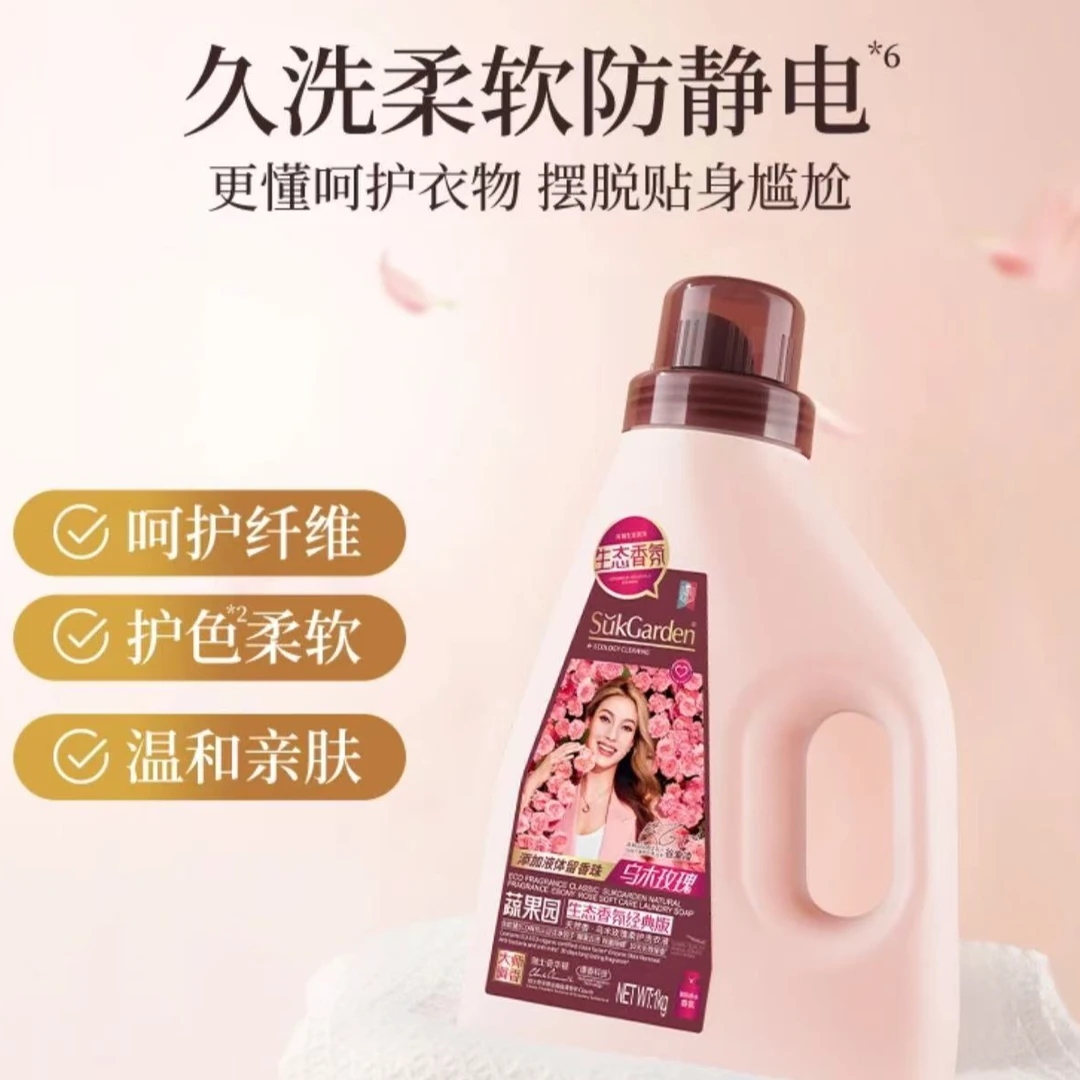 SukGarden 蔬果园天然玫瑰精油香氛洗衣液 2kg/桶