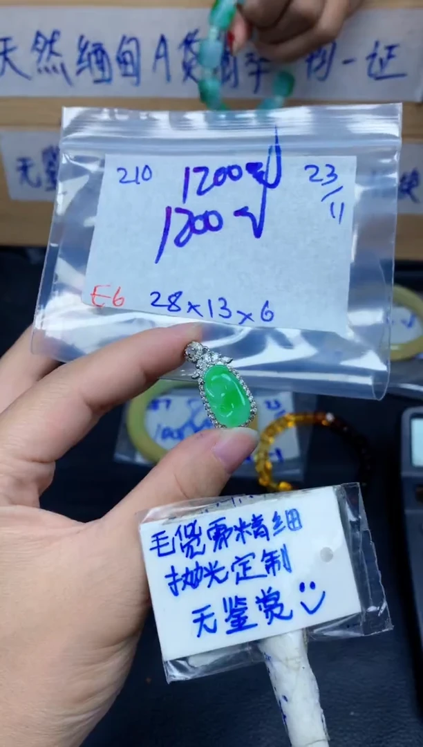 未镶嵌定制翡翠210毛货需精细抛光挂件多样性拍一发一