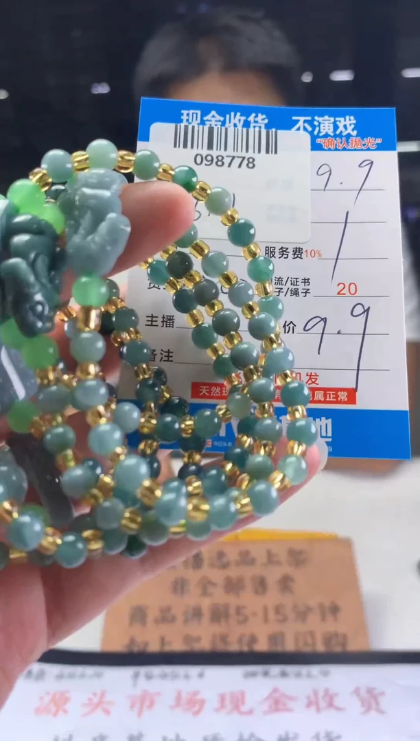 翡翠未镶嵌颈饰天然翡翠A货（多样性发其一）