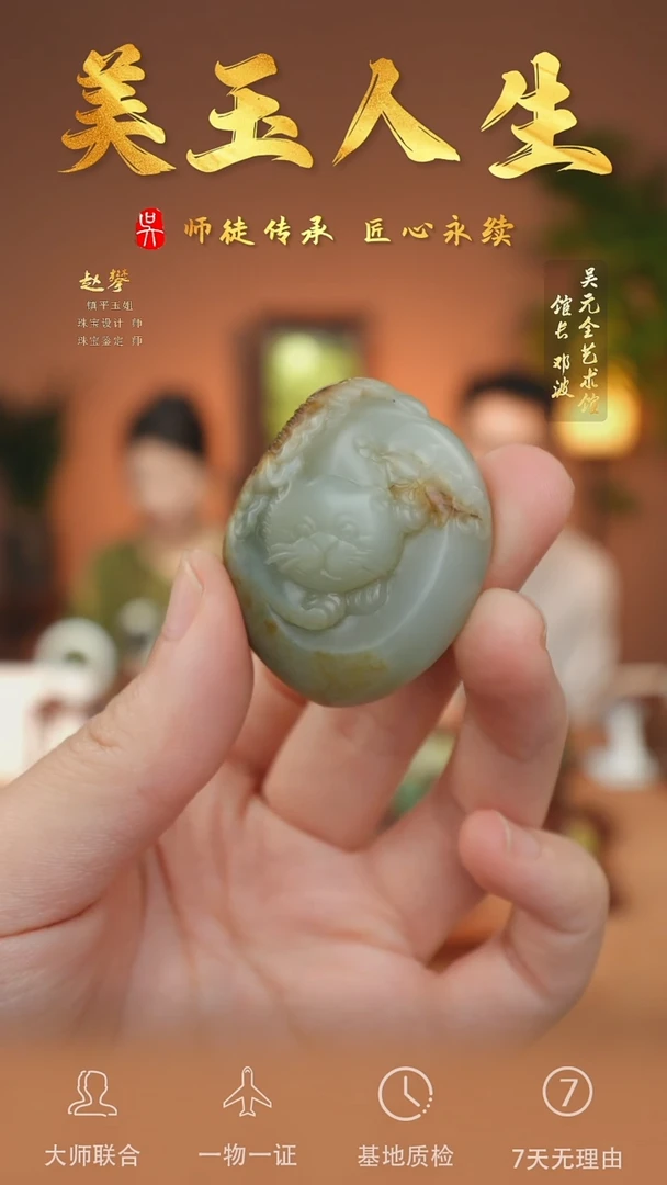 和田玉未镶嵌挂件76-耄耋富贵-新疆籽