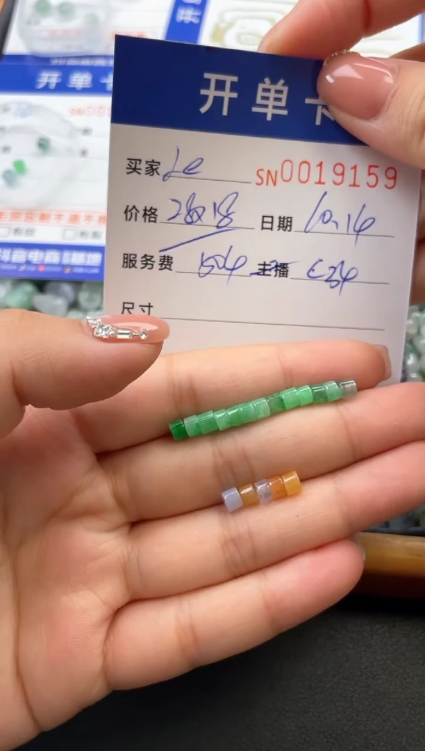 颈饰未镶嵌翡翠L**，00019159