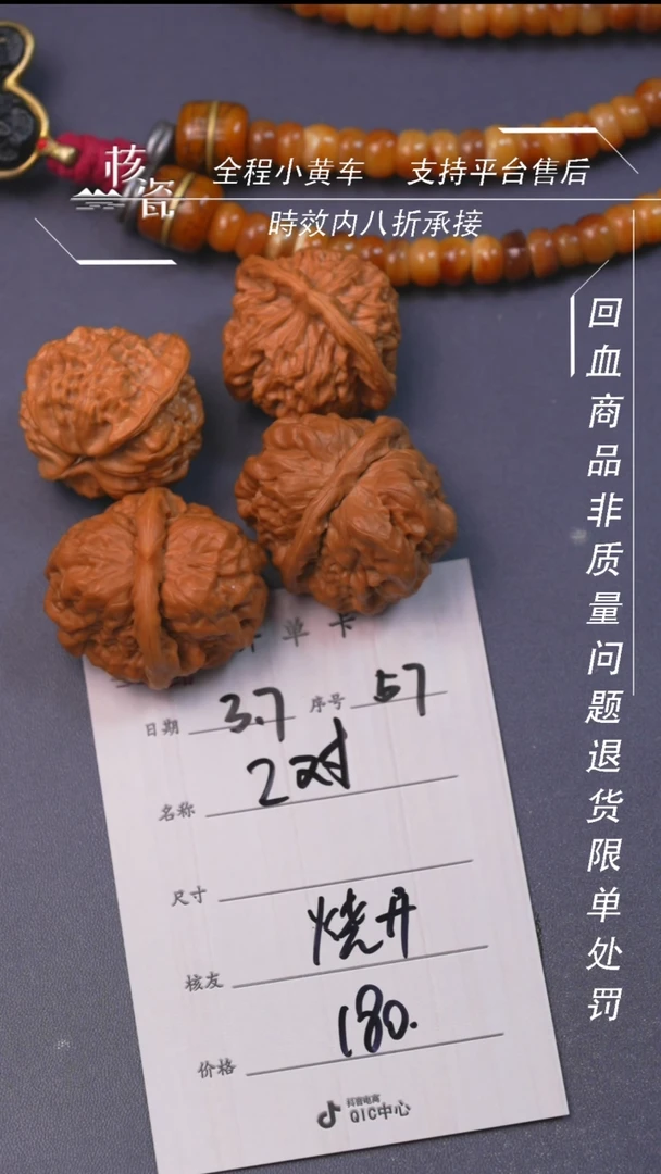 【闪购商品】文玩核桃把件2对打包57