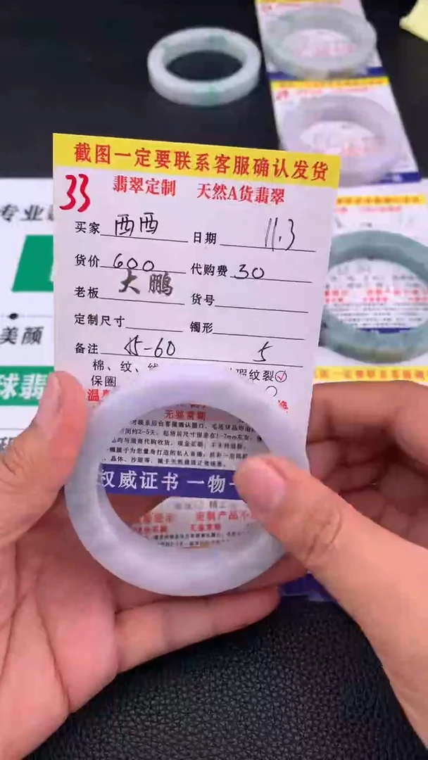 未镶嵌定制翡翠西*33#手镯定制链接