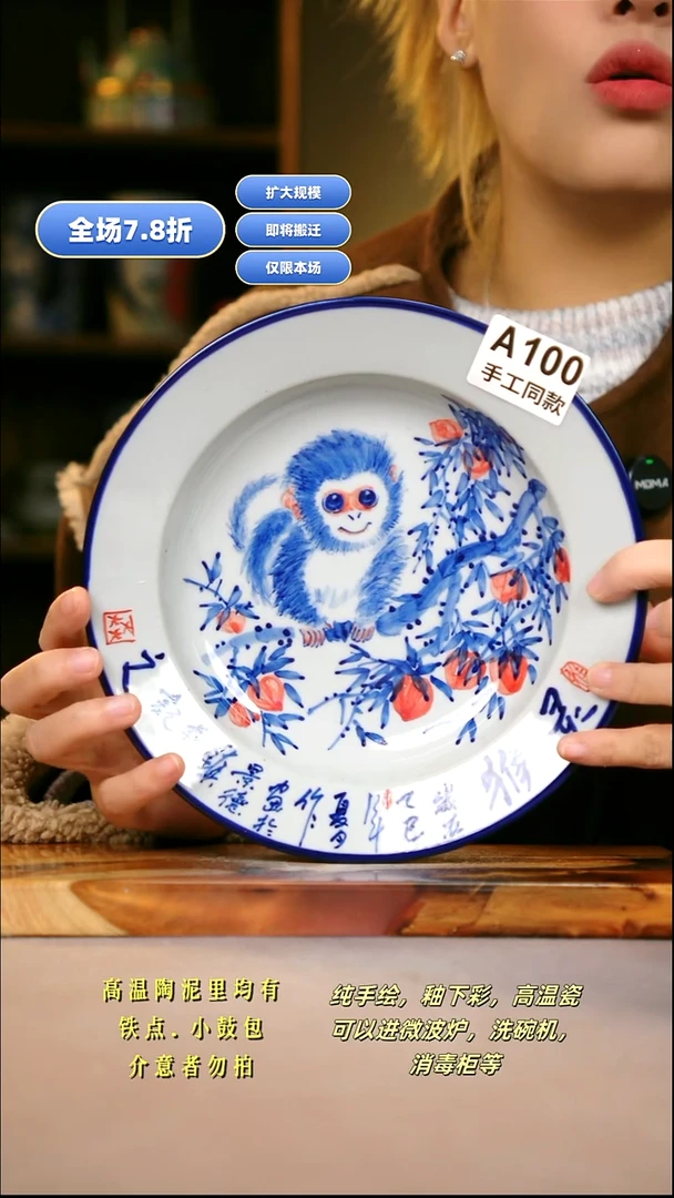 A100新十二器瓷器
