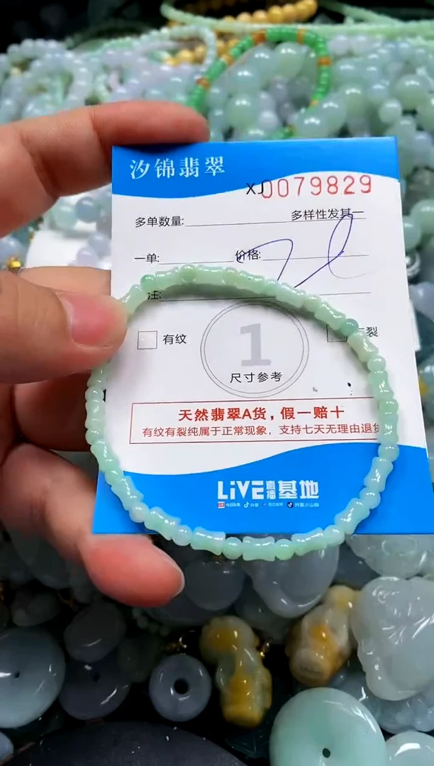 颈饰未镶嵌翡翠闪购商品0079829