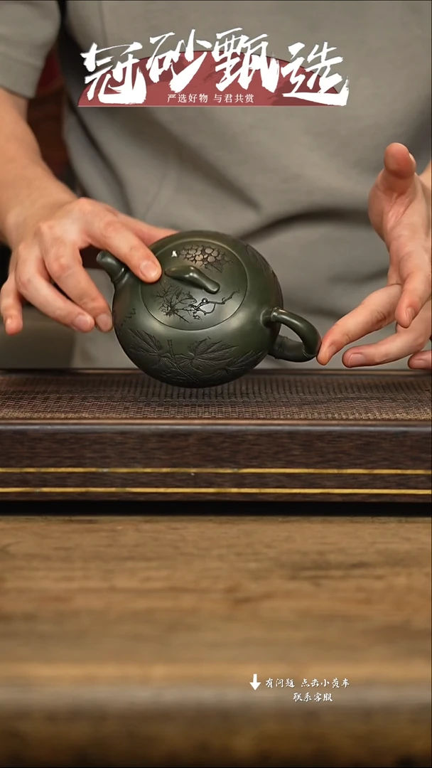 冠砂甄选紫砂茶壶31