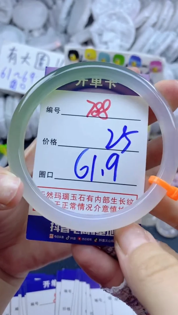 手镯玛瑙/玉髓未镶嵌788