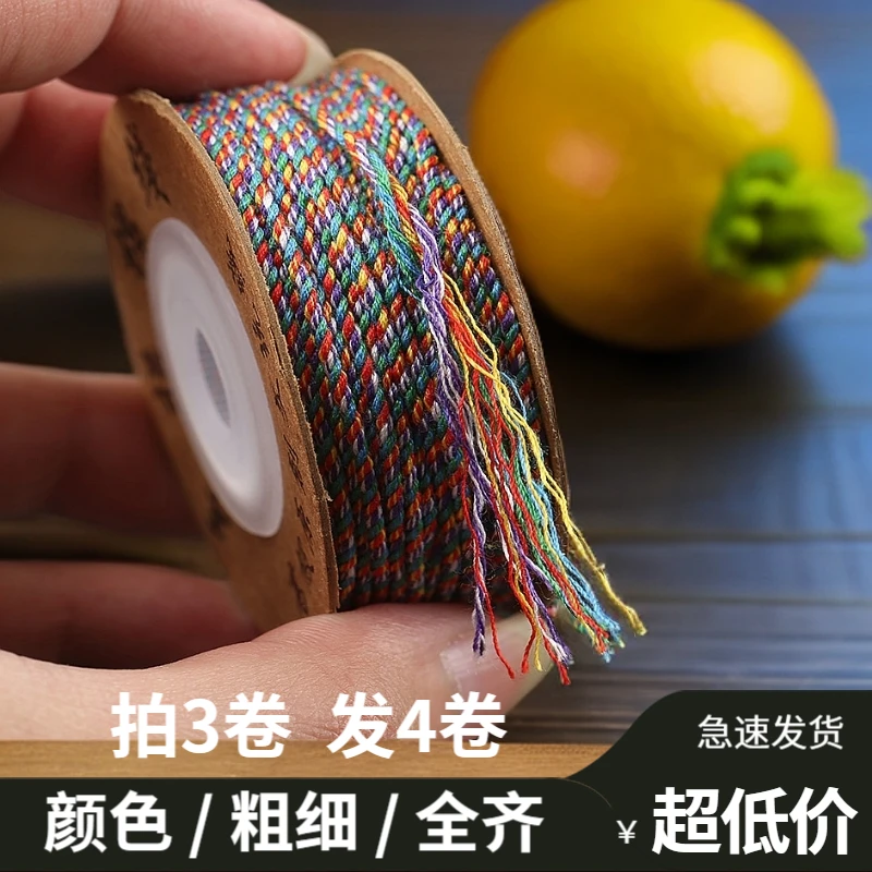 藏式手搓棉线手工DIY星月金刚菩提串珠五彩色绳文玩手串绳流苏绳