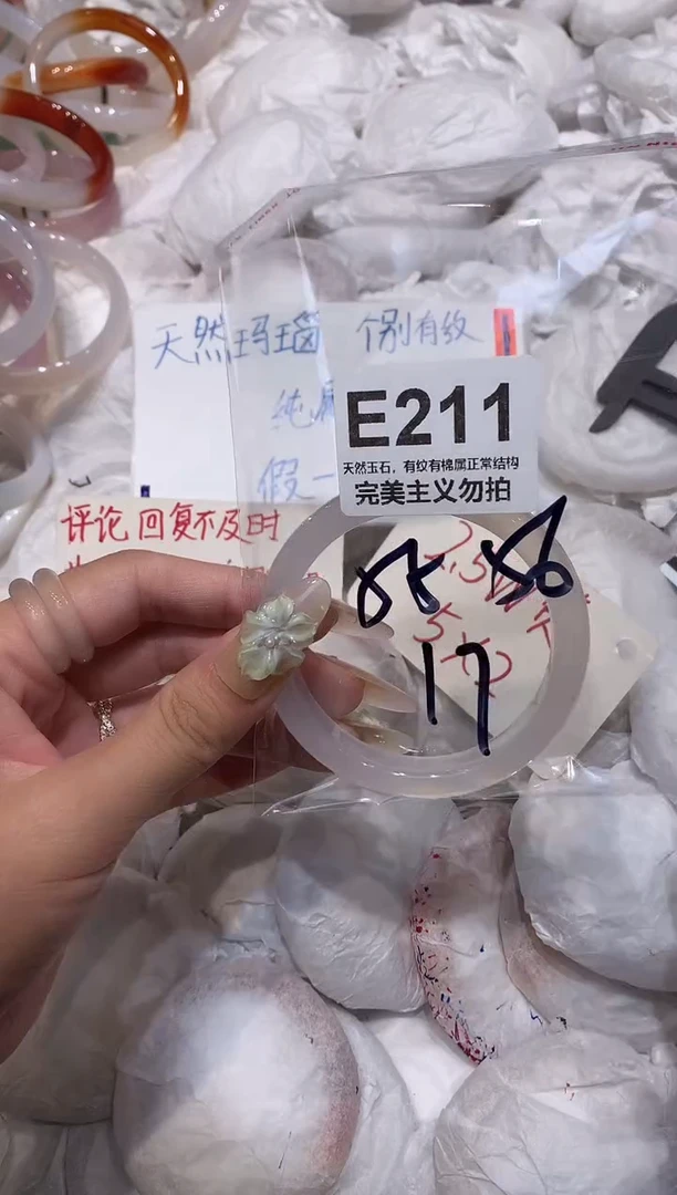 玛瑙/玉髓手镯未镶嵌55-56
