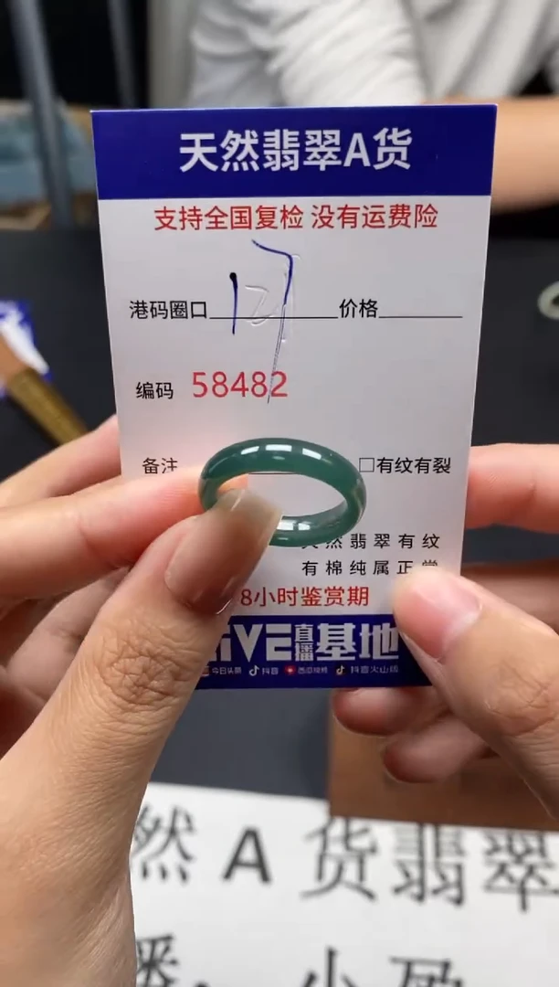 未镶嵌戒指翡翠天然A货翡翠8482
