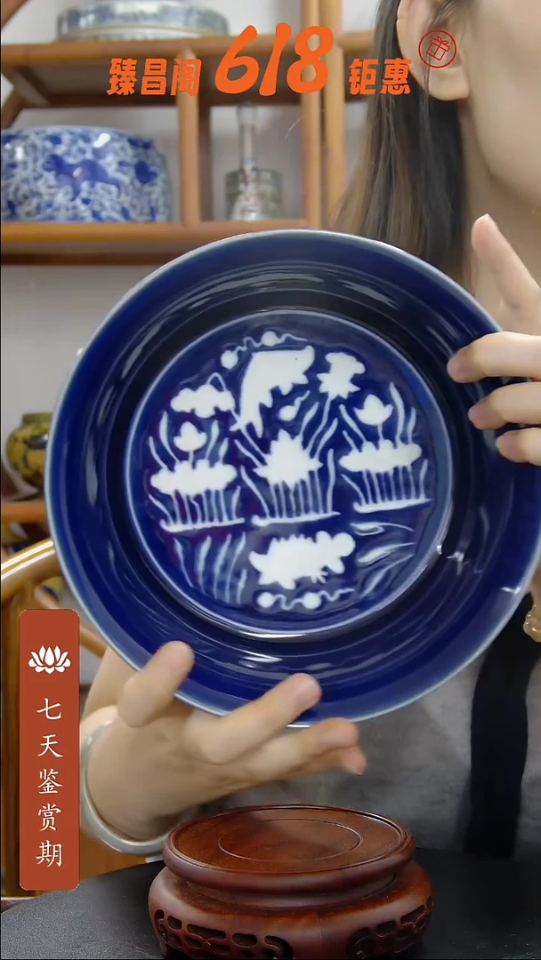 其他霁蓝釉鱼纹洗#549#瓷器