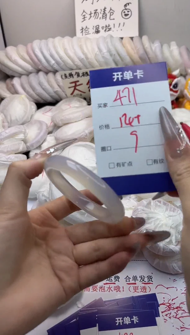 手镯玛瑙/玉髓未镶嵌471