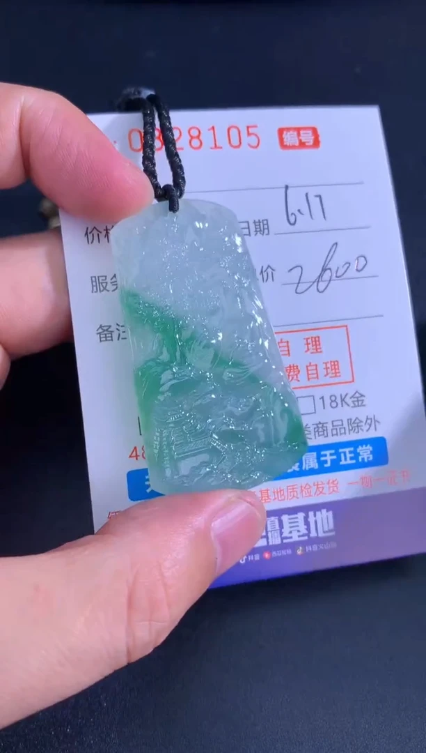 翡翠未镶嵌颈饰天然A货翡翠