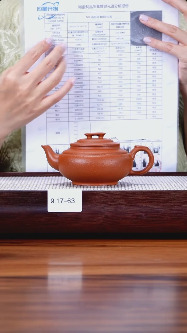 茶壶紫砂9.17-63 大红泥 上新桥210