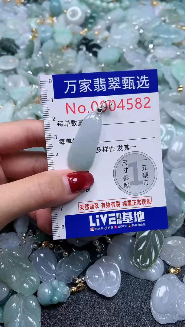 颈饰未镶嵌翡翠4582