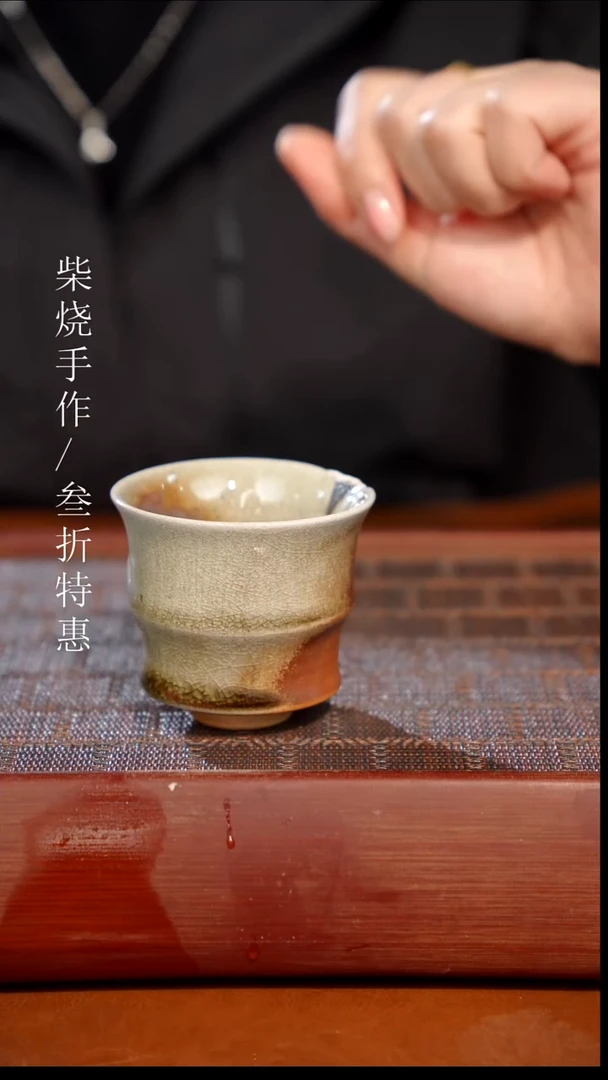 陶瓷奢瓷/瑞寅柴烧茶器（杯子）0103 微瑕