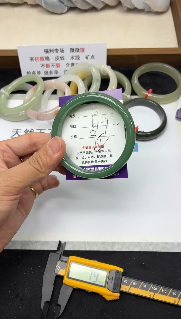 未镶嵌手镯石英质玉95