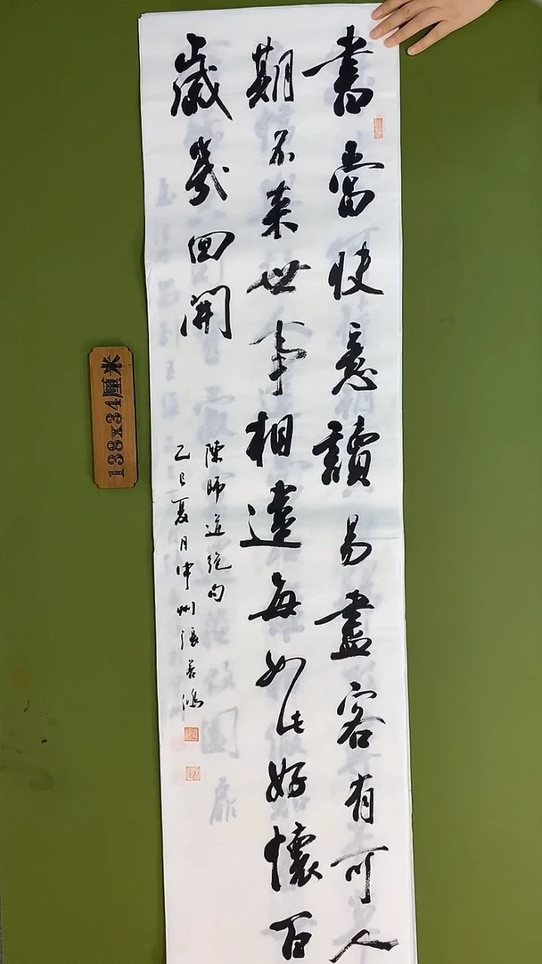 书法书法 张若鸿 尺寸138cm*34cm
