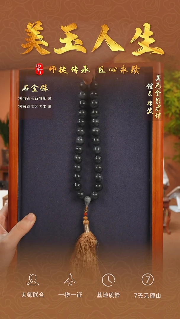 和田玉未镶嵌挂件88-手持  青花籽