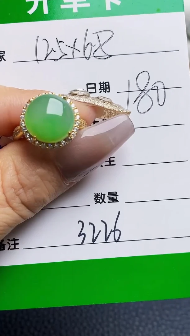 银S925镶嵌戒指翡翠3226
