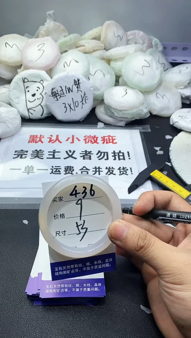 玛瑙/玉髓手镯未镶嵌437
