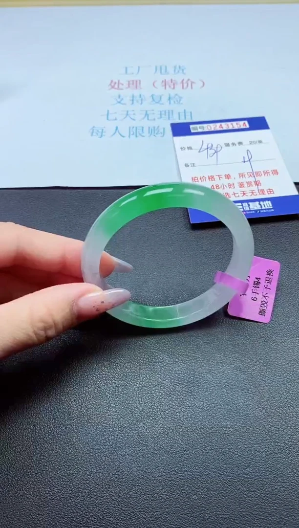 0以实物为准0000243154