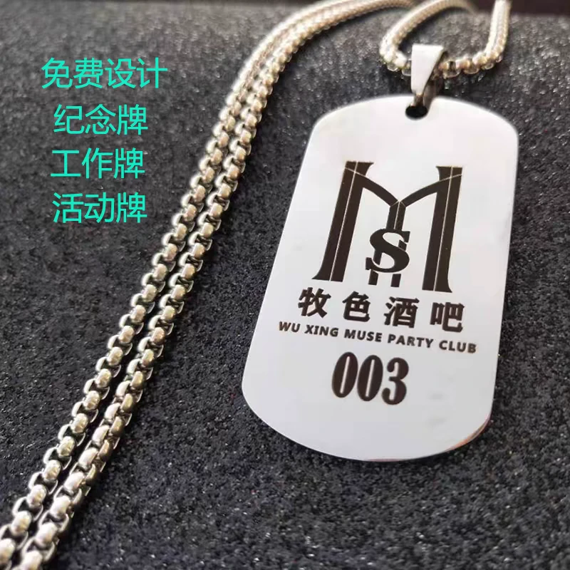 胸牌工牌定制酒吧KTV迪厅员工吊牌项链理发店歌舞团员工挂牌定制