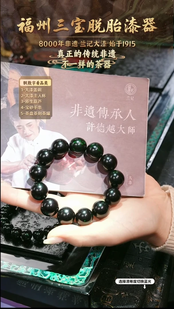 兰记手工漆器-一物一拍 以商品图片为主