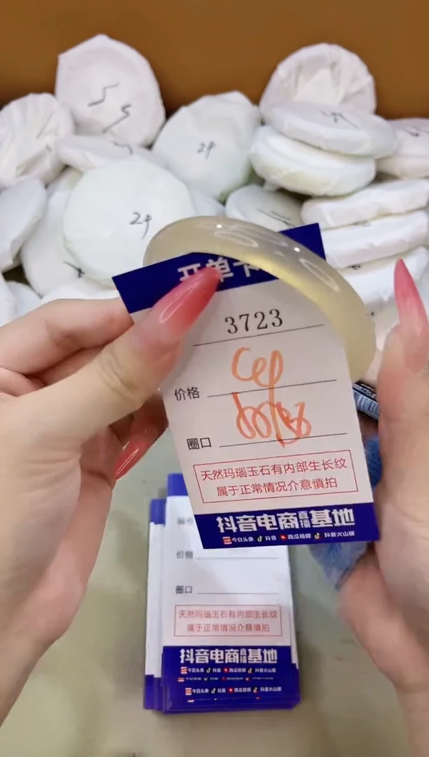 手镯玛瑙/玉髓未镶嵌3723