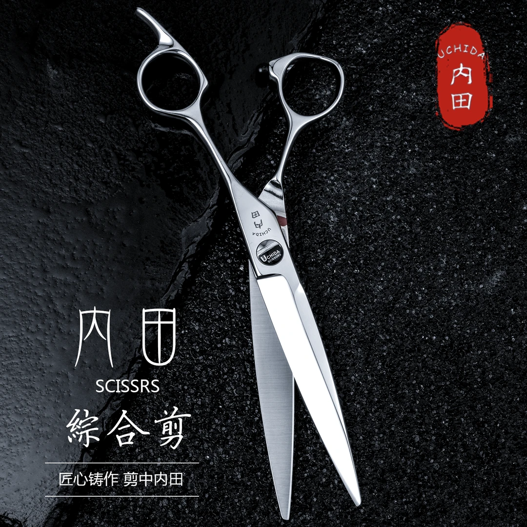 内田美发剪刀数控徒手平剪专业理发剪刀干湿通用型发型师剪刀正品