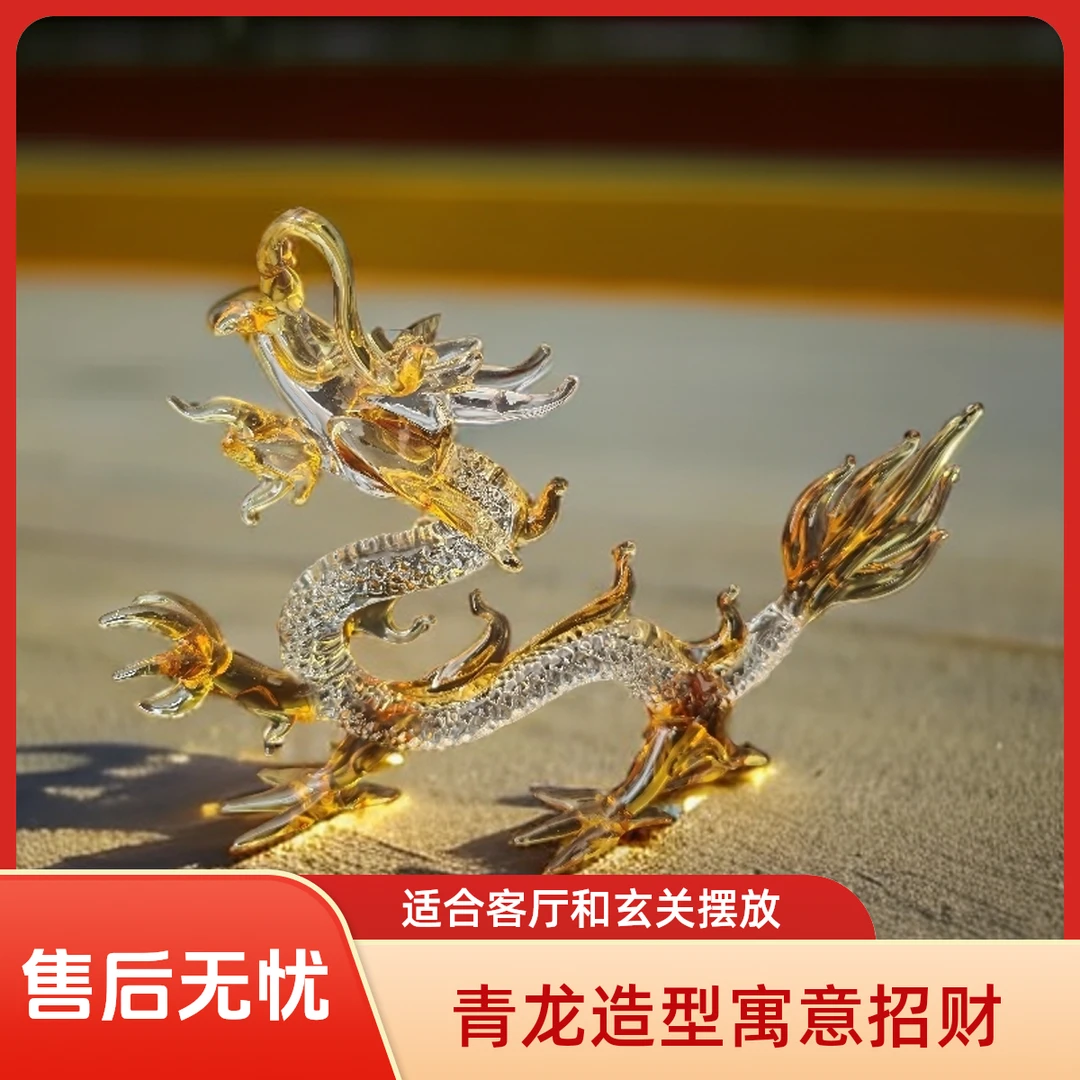 水晶中国龙招财摆件轻奢客厅玄关商务礼品摆件高档创意纯手工摆设