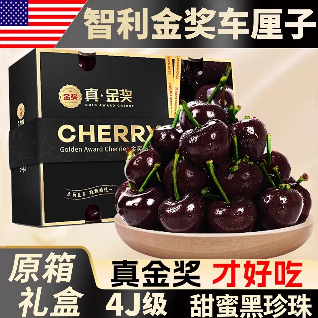 【顺丰空运】桑提娜智利空运进口车厘子3-4J黑车  内附果径卡-小花