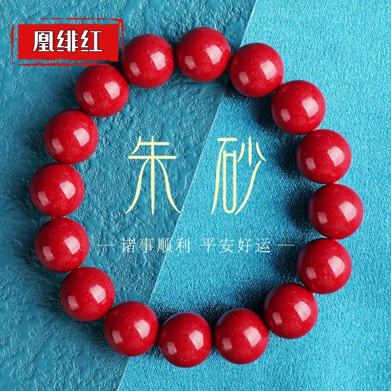 含辰砂工艺品天然特级紫晶砂单圈朱砂手串14mm（非紫金砂）