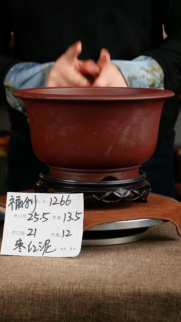 紫砂花盆花卉工艺1266+s