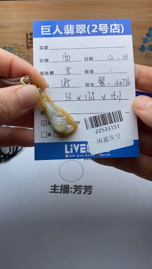 颈饰未镶嵌翡翠多人-22533151