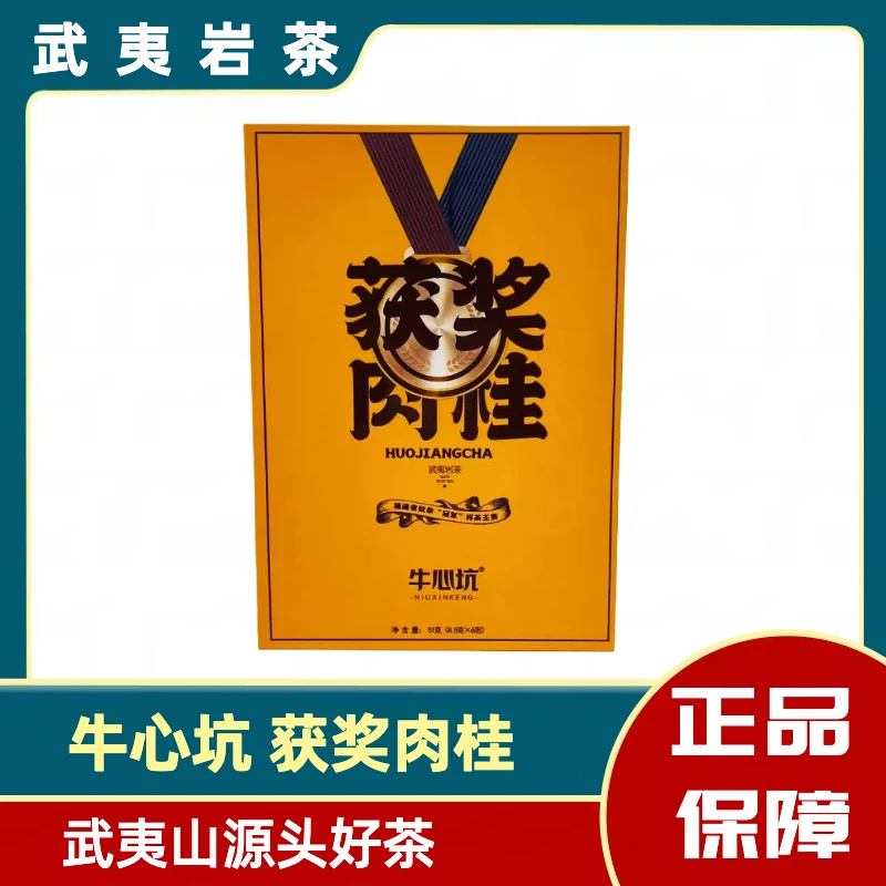 1 牛心坑-获奖肉桂*51g