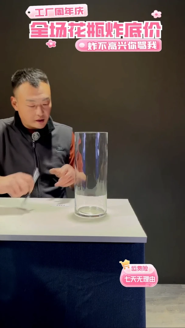 【闪购商品】玻璃382透明色1230直筒