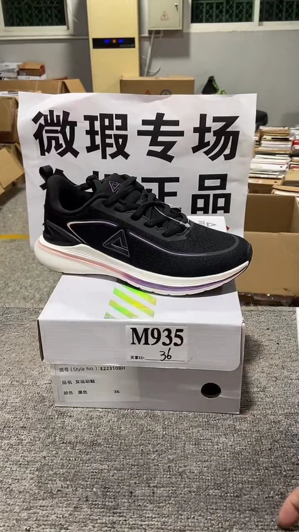 正品匹克库存休闲鞋