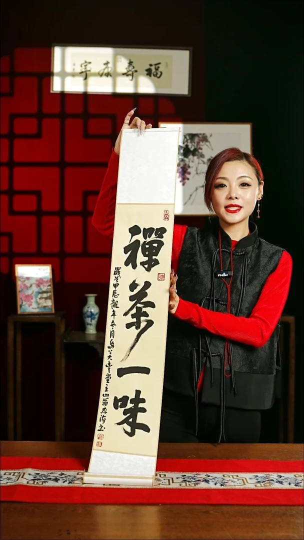 【闪购商品】书法书法卷轴17*110仿古禅茶一味