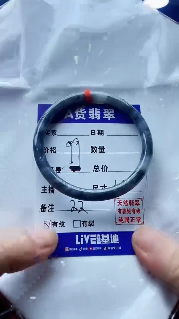 翡翠手镯未镶嵌天然A货翡翠手镯 22
