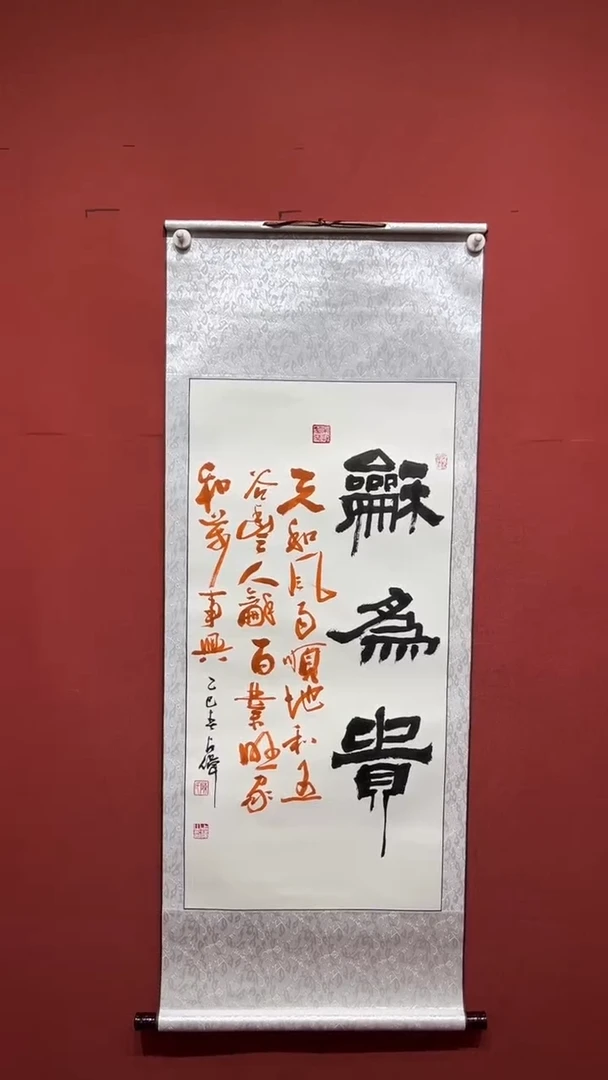 【闪购商品】书法陈占伟老师和为贵