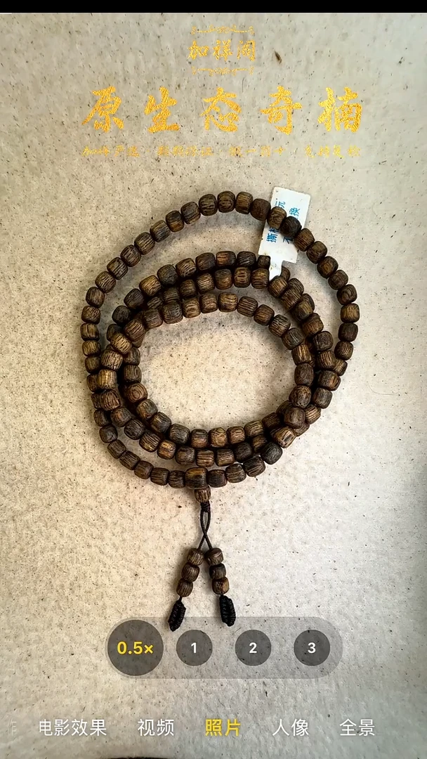 手串沉香奇楠沉水浮多圈手串18