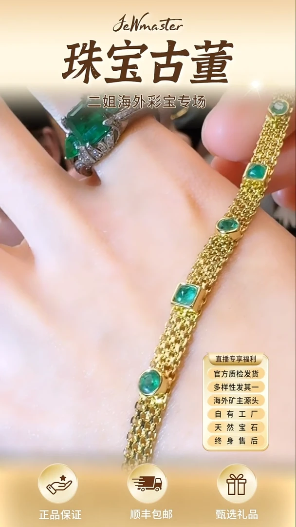 银S925镶嵌手链定制祖母绿手链