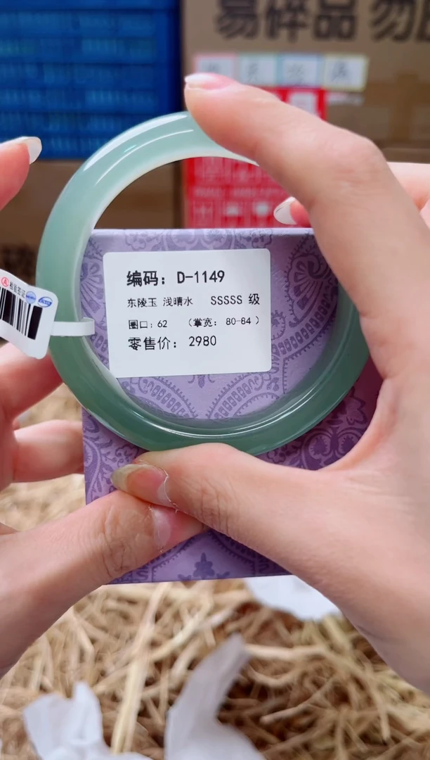 未镶嵌手镯石英质玉D-1149