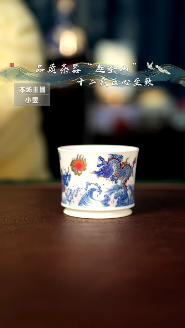 【闪购商品】斗彩五龙戏珠直口杯