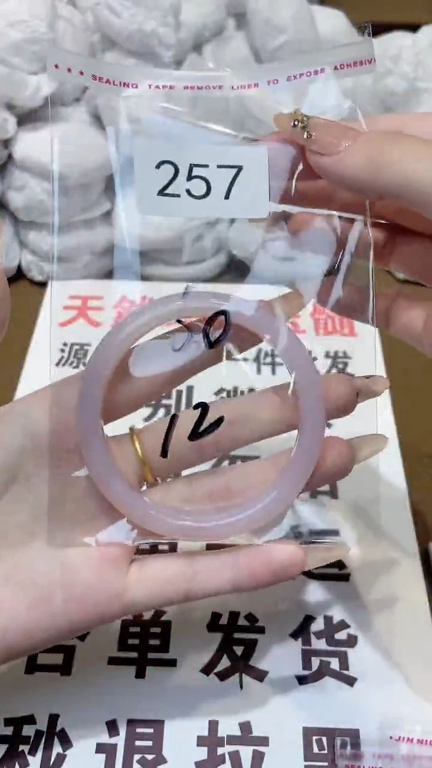 玛瑙/玉髓手镯未镶嵌60