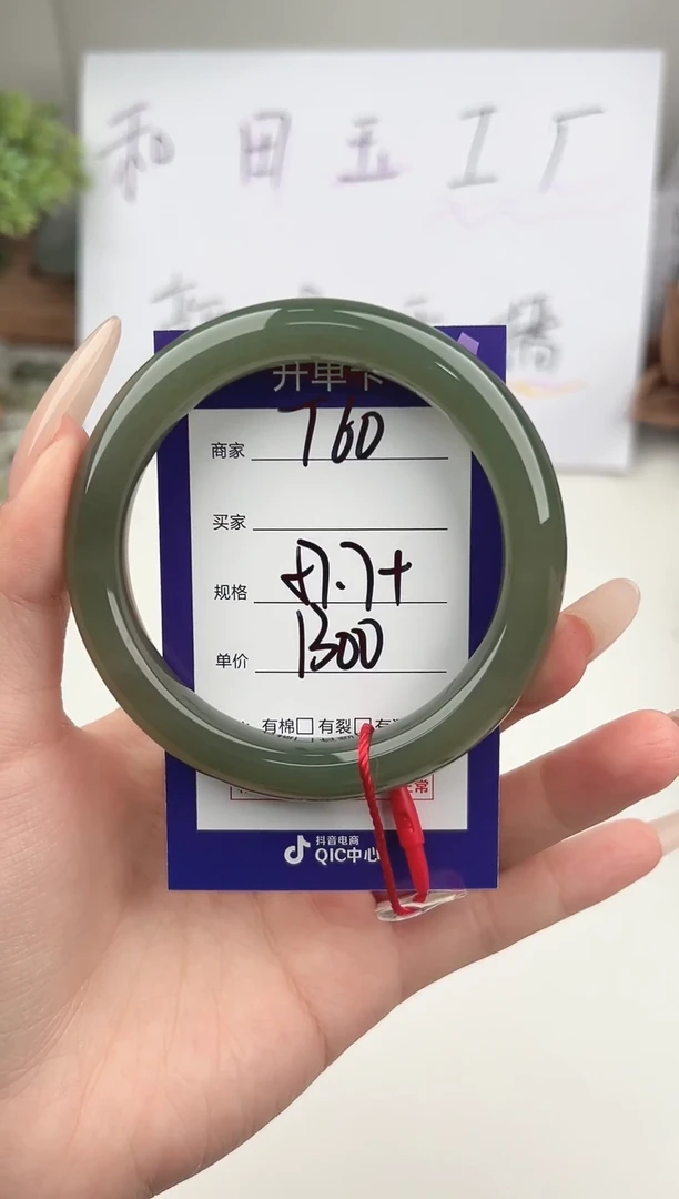 未镶嵌手镯和田玉微色差T60