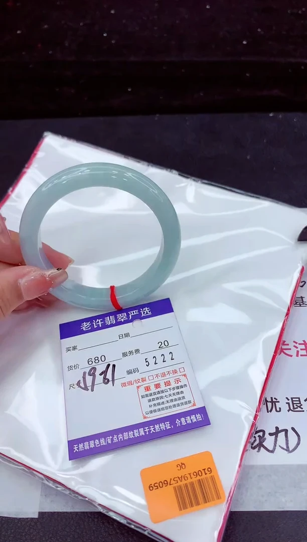 翡翠手镯未镶嵌11111