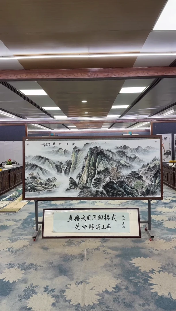 国画W-邵明义-小八尺-山水国画